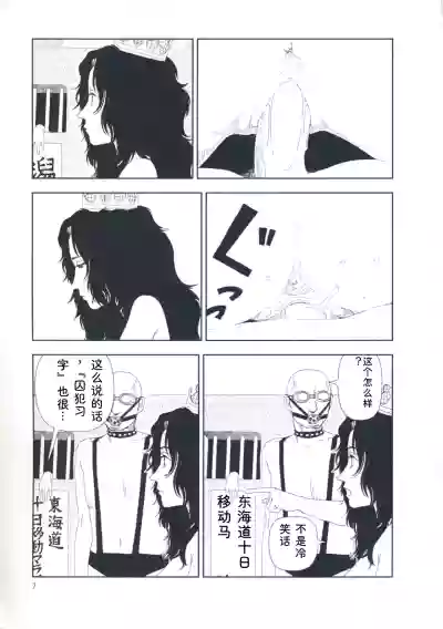 [Yamamoto Naoki] Hotta Vol.1 – 16