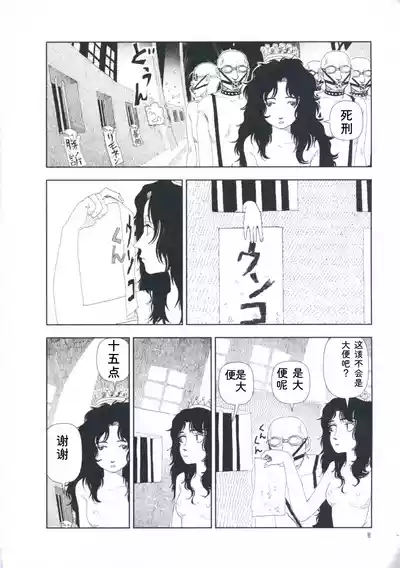 [Yamamoto Naoki] Hotta Vol.1 – 17
