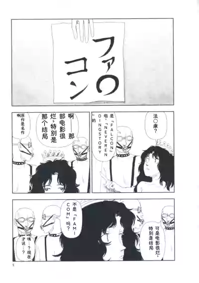 [Yamamoto Naoki] Hotta Vol.1 – 18