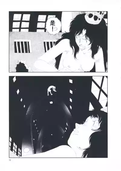 [Yamamoto Naoki] Hotta Vol.1 – 22