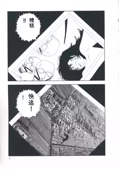 [Yamamoto Naoki] Hotta Vol.1 – 24