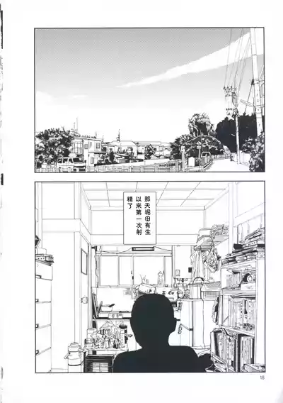 [Yamamoto Naoki] Hotta Vol.1 – 25