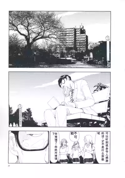 [Yamamoto Naoki] Hotta Vol.1 – 30