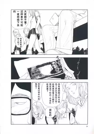 [Yamamoto Naoki] Hotta Vol.1 – 33