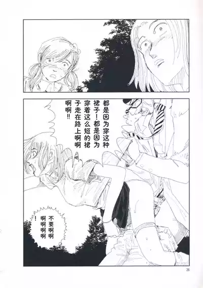 [Yamamoto Naoki] Hotta Vol.1 – 35