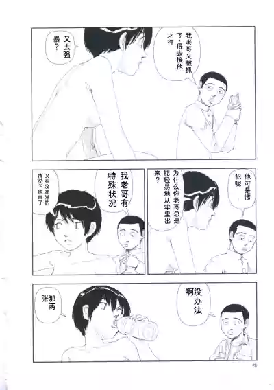 [Yamamoto Naoki] Hotta Vol.1 – 37