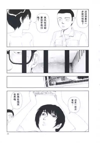 [Yamamoto Naoki] Hotta Vol.1 – 38