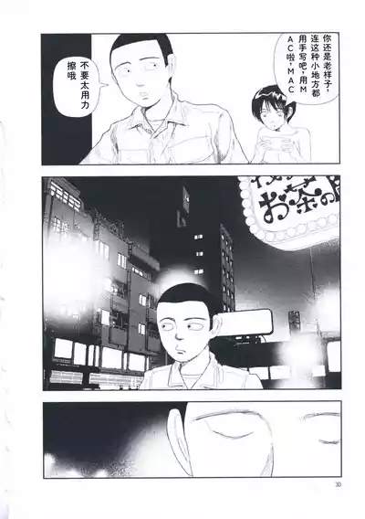 [Yamamoto Naoki] Hotta Vol.1 – 39