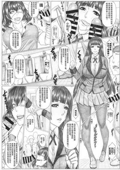 (C101) [AXZ (Kutani)] Angel's stroke 145 Hamegurui 6 Shoubu! – 6