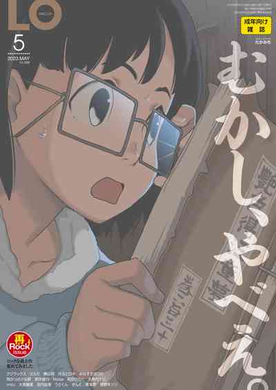 COMIC LO 2023-05 [Digital] – 1