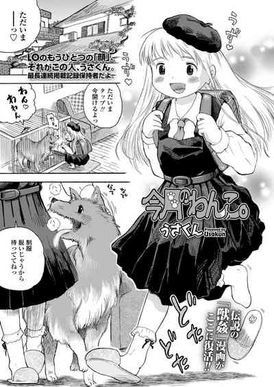 COMIC LO 2023-05 [Digital] – 11