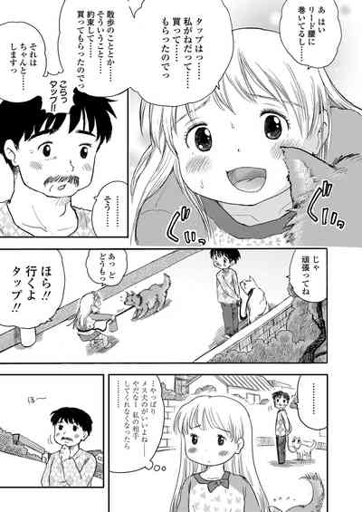 COMIC LO 2023-05 [Digital] – 21