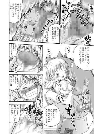 COMIC LO 2023-05 [Digital] – 24