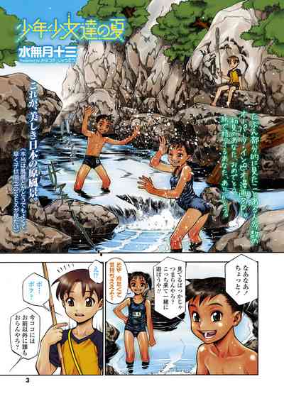 COMIC LO 2023-05 [Digital] – 3
