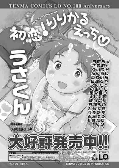 COMIC LO 2023-05 [Digital] – 31