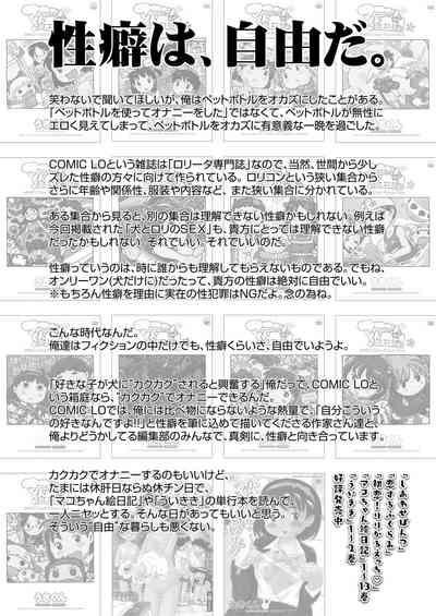 COMIC LO 2023-05 [Digital] – 32