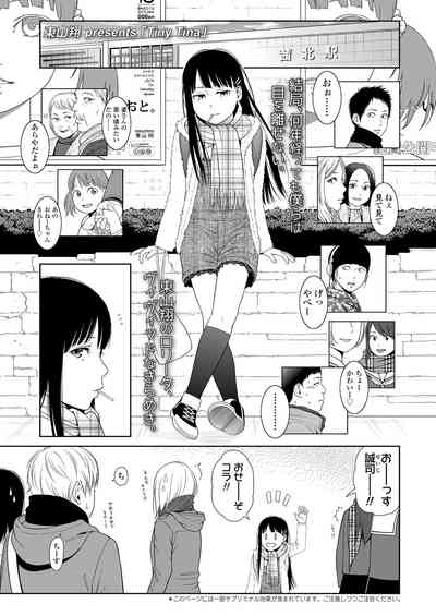 COMIC LO 2023-05 [Digital] – 33