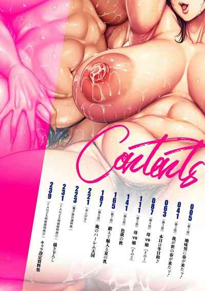 [Announ] Shunkashoutou Harem Tengoku [Chinese] [为鱼氏整理汉化] [Di – 4