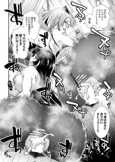 COMIC Mugen Tensei 2023-04 [Digital] – 26