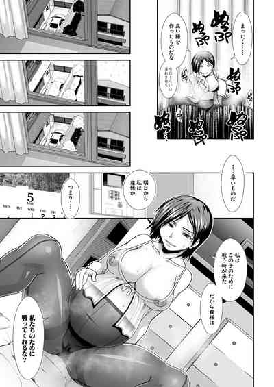 COMIC Mugen Tensei 2023-04 [Digital] – 27