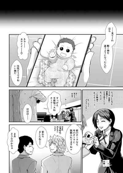 COMIC Mugen Tensei 2023-04 [Digital] – 38