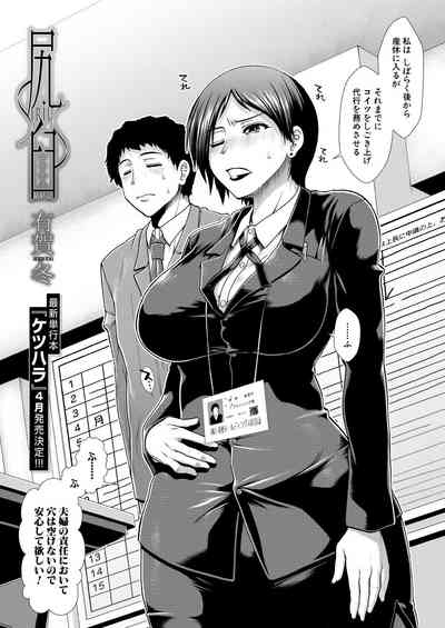 COMIC Mugen Tensei 2023-04 [Digital] – 4