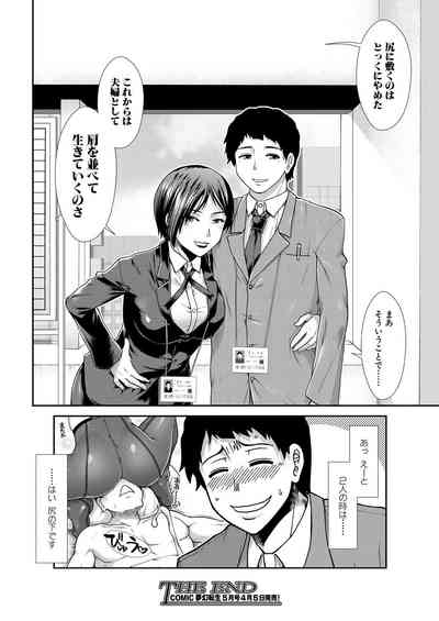 COMIC Mugen Tensei 2023-04 [Digital] – 40