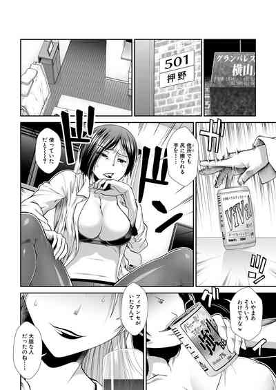 COMIC Mugen Tensei 2023-04 [Digital] – 6