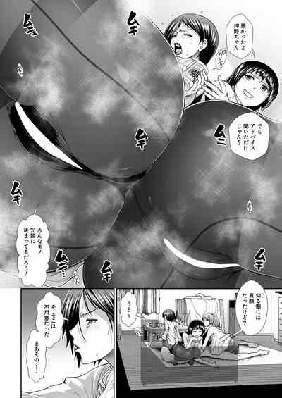 COMIC Mugen Tensei 2023-04 [Digital] – 8