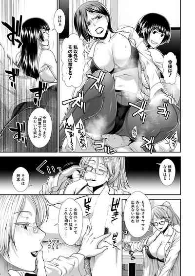COMIC Mugen Tensei 2023-04 [Digital] – 9