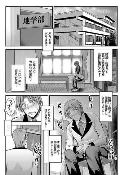 COMIC Grape Vol. 114 – 10