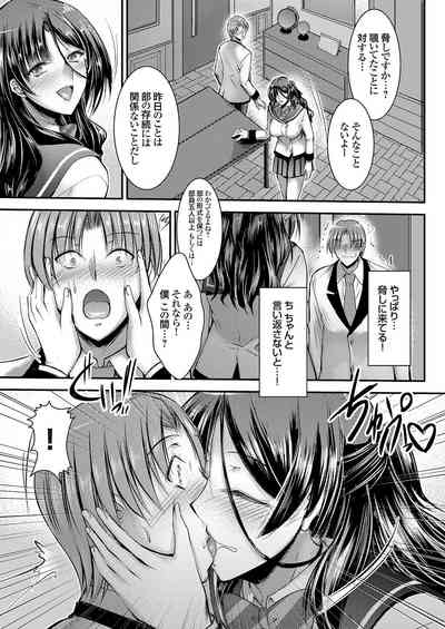 COMIC Grape Vol. 114 – 12