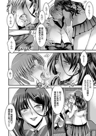 COMIC Grape Vol. 114 – 13