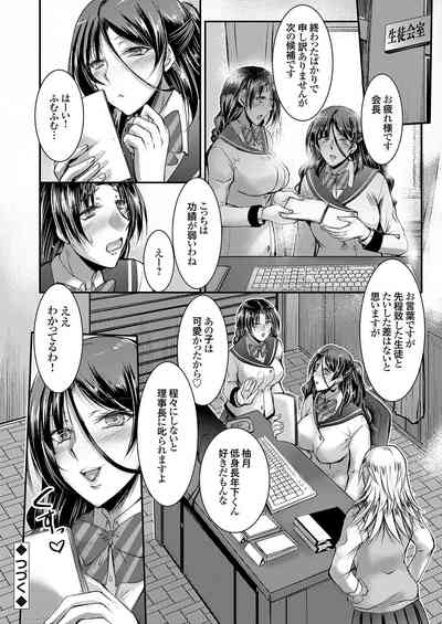 COMIC Grape Vol. 114 – 23