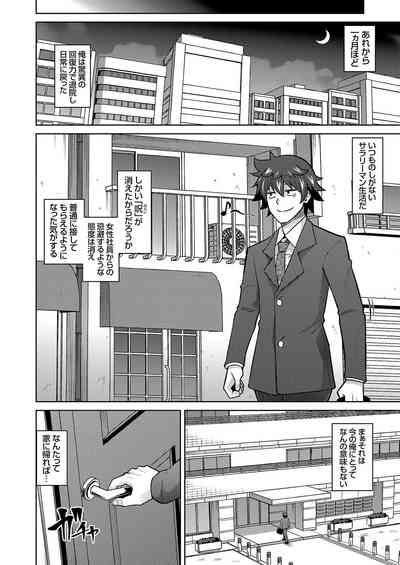 COMIC Grape Vol. 114 – 25