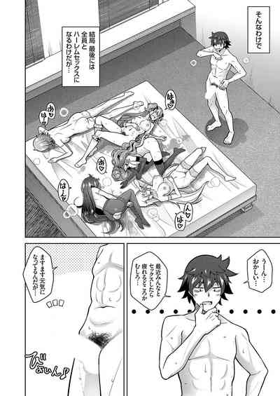 COMIC Grape Vol. 114 – 37