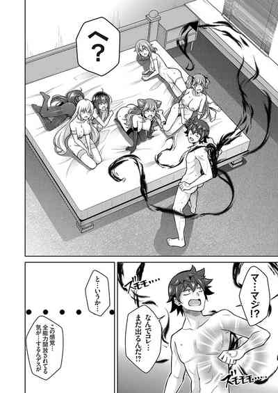 COMIC Grape Vol. 114 – 39