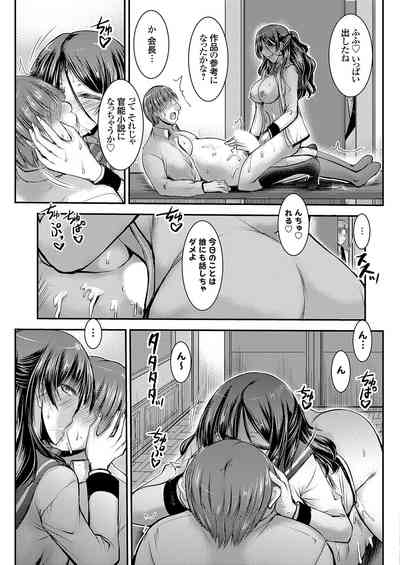 COMIC Grape Vol. 114 – 6