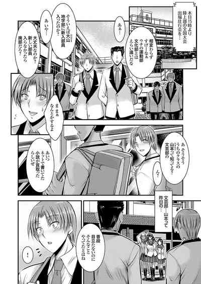 COMIC Grape Vol. 114 – 7