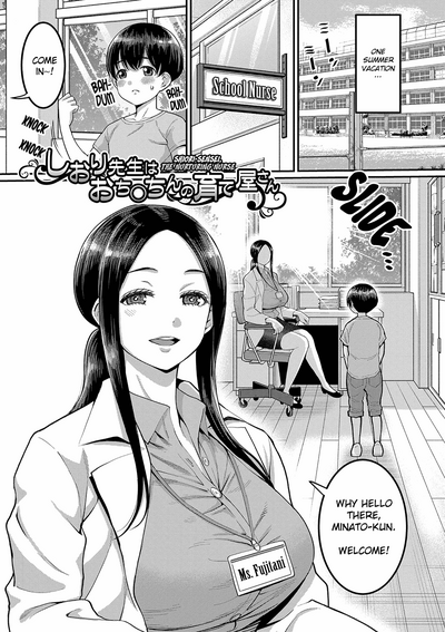 [Agata] Shiori Sensei wa Ochinchin no Sodateya-san | Shiori- – 3