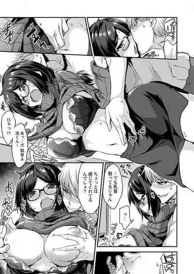 THE孕ませ♂♀～大好きなあの子とイチャイチャ子作り～ 1-4 – 13