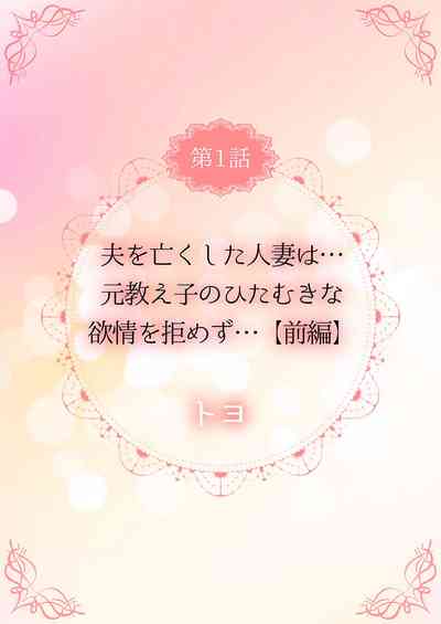 THE孕ませ♂♀～大好きなあの子とイチャイチャ子作り～ 1-4 – 2