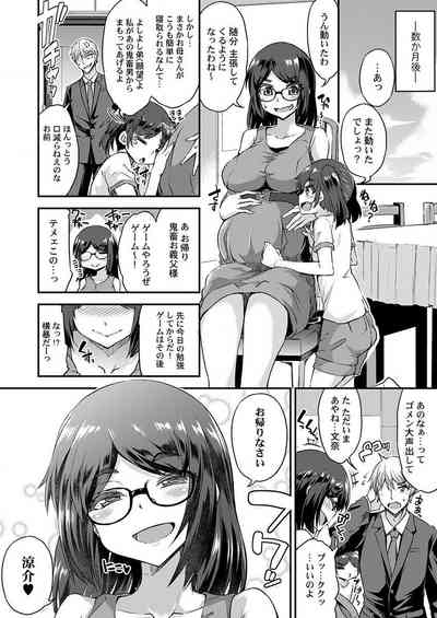 THE孕ませ♂♀～大好きなあの子とイチャイチャ子作り～ 1-4 – 20