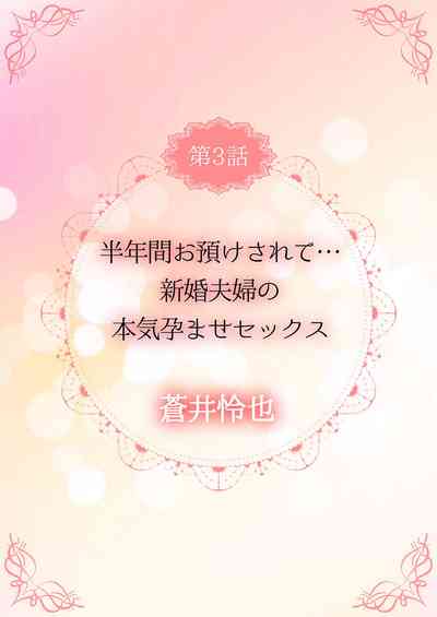 THE孕ませ♂♀～大好きなあの子とイチャイチャ子作り～ 1-4 – 22