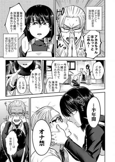 THE孕ませ♂♀～大好きなあの子とイチャイチャ子作り～ 1-4 – 23