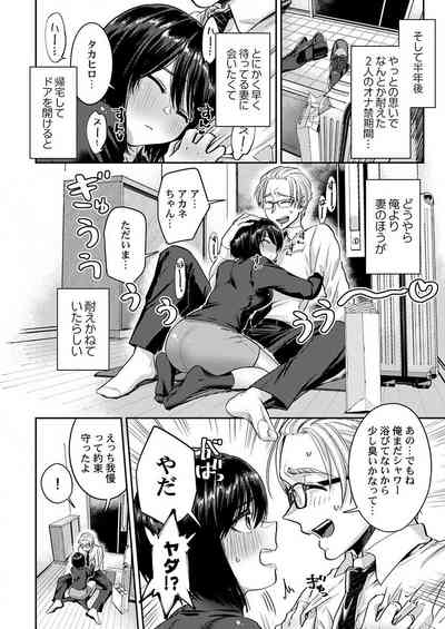 THE孕ませ♂♀～大好きなあの子とイチャイチャ子作り～ 1-4 – 24