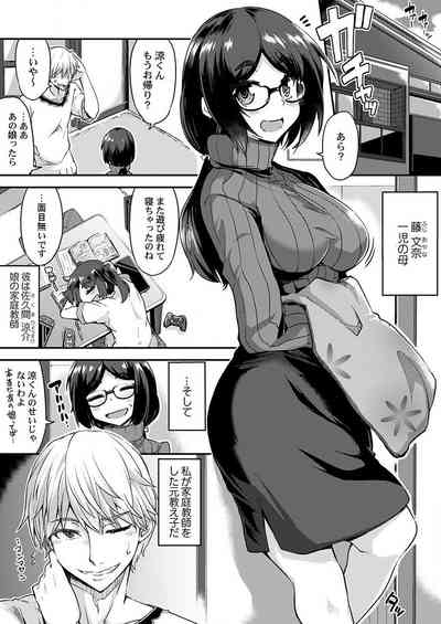 THE孕ませ♂♀～大好きなあの子とイチャイチャ子作り～ 1-4 – 3