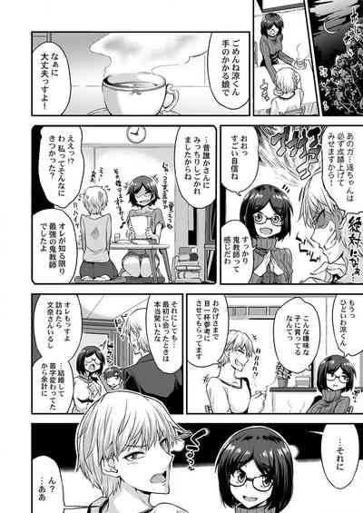 THE孕ませ♂♀～大好きなあの子とイチャイチャ子作り～ 1-4 – 4