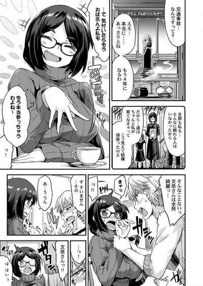 THE孕ませ♂♀～大好きなあの子とイチャイチャ子作り～ 1-4 – 5