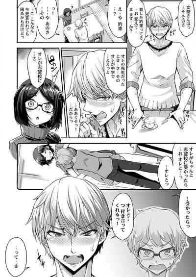 THE孕ませ♂♀～大好きなあの子とイチャイチャ子作り～ 1-4 – 6